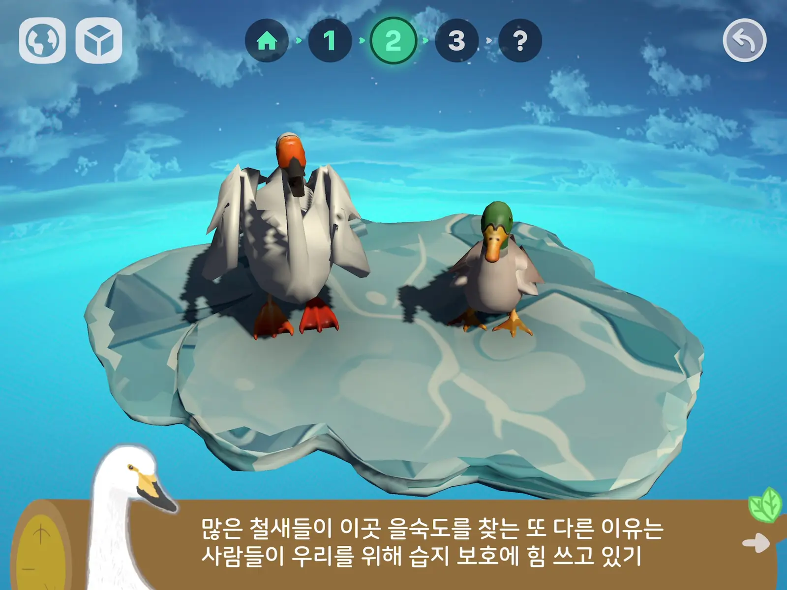 WAGZAK JUMP 실제 AR 화면 7