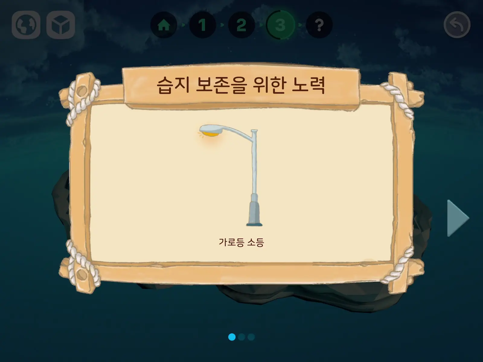 WAGZAK JUMP 실제 AR 화면 9