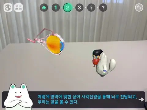 WAGZAK JUMP Real AR Screen 7