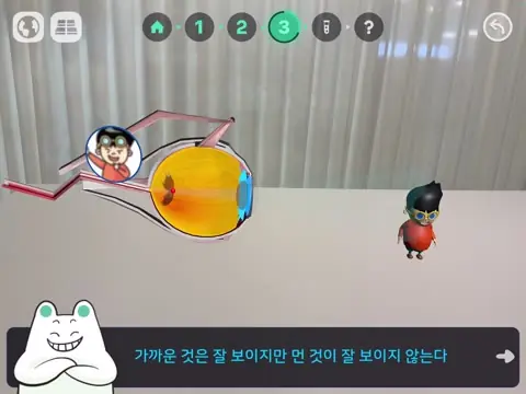 WAGZAK JUMP Real AR Screen 8