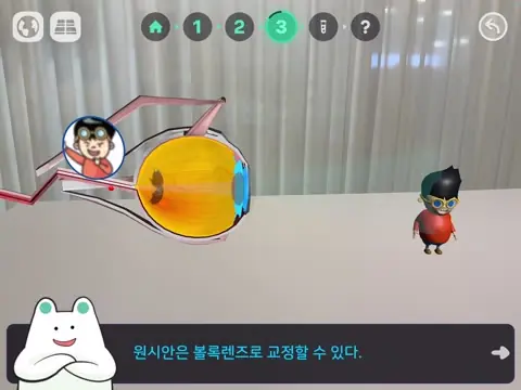 WAGZAK JUMP Real AR Screen 9