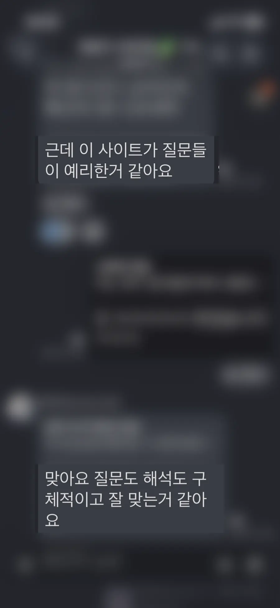 커뮤니티에서 돌아온 말들.